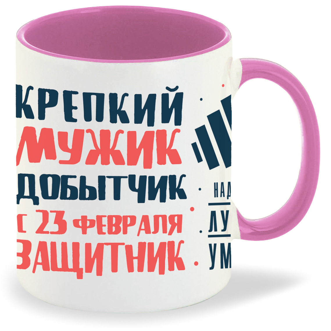

Кружка CoolPodarok 23 февраля Крепкий мужик добытчик, 23 февраля Крепкий мужик добытчик