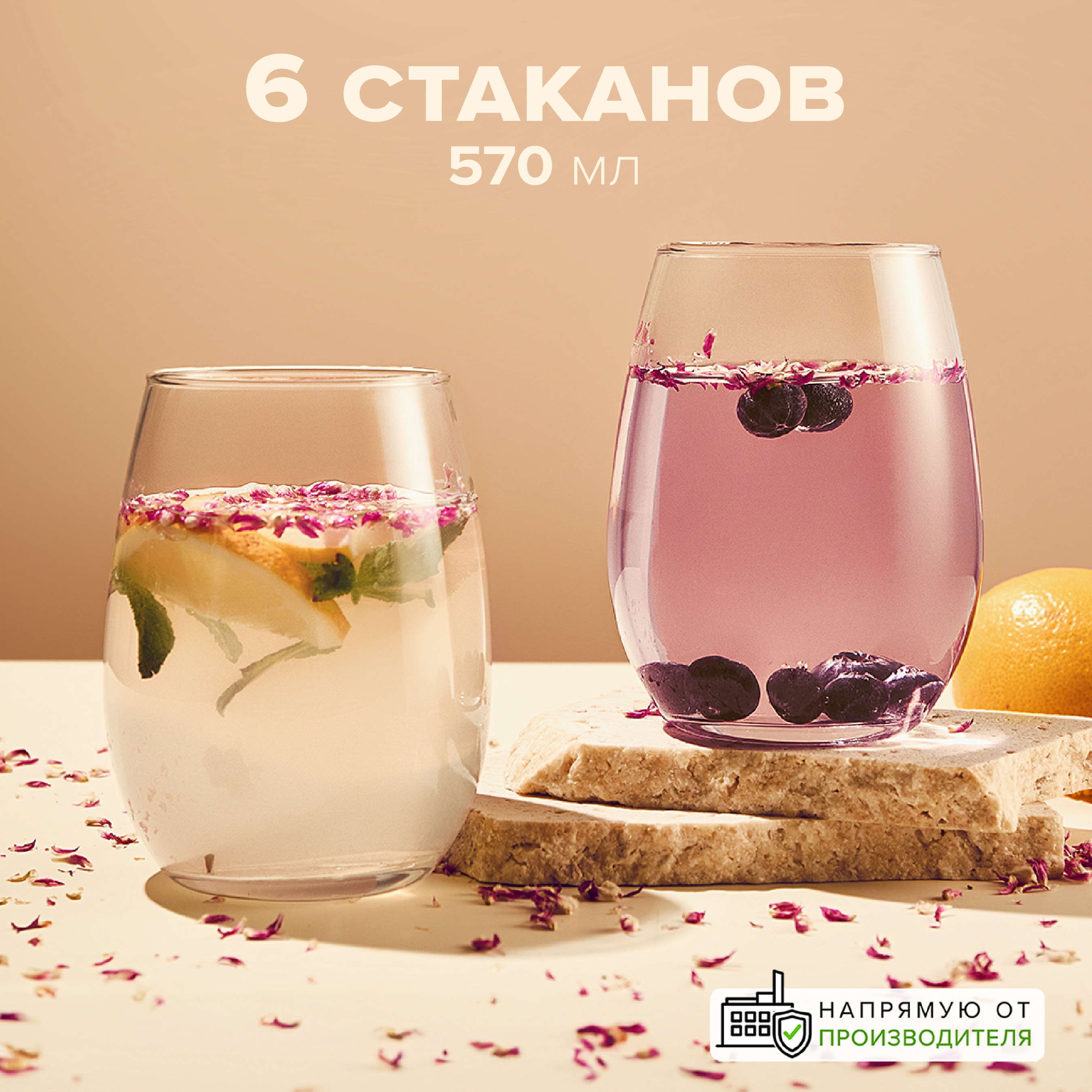 

Стаканы Pasabahce 570 мл 6 шт, Прозрачный, 420725