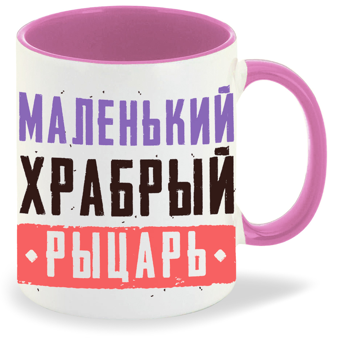 

Кружка CoolPodarok 23 февраля Маленький храбрый рыцарь, 23 февраля Маленький храбрый рыцарь