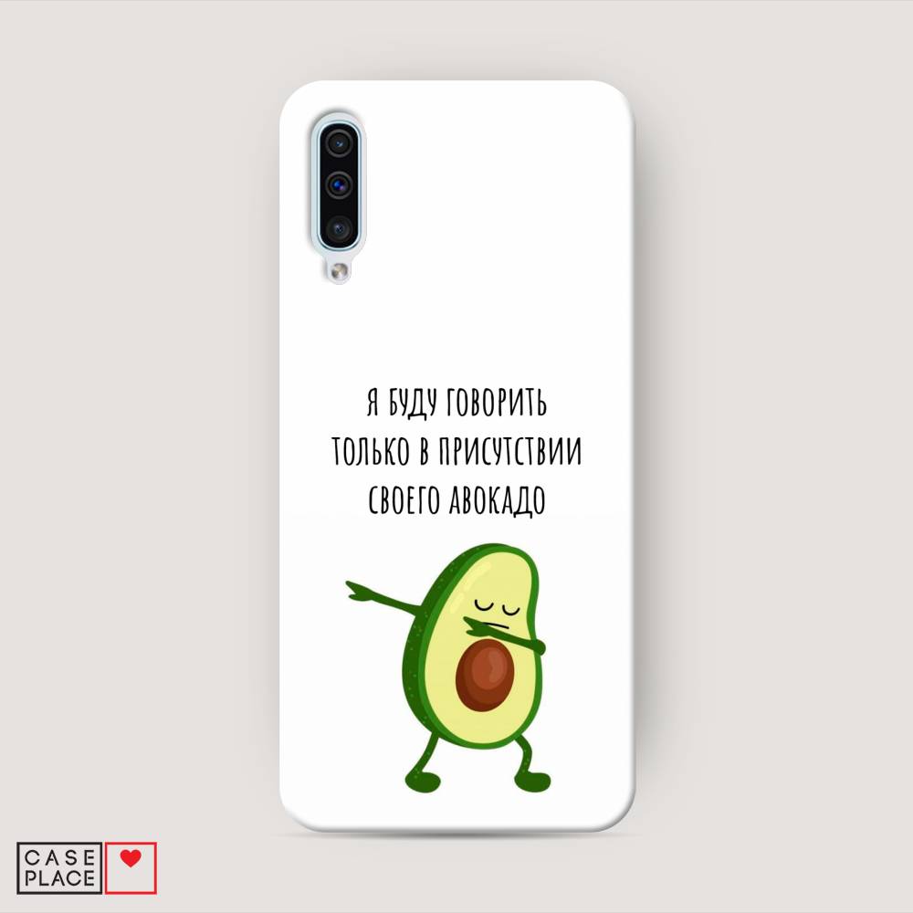 фото Пластиковый чехол "адвокадо" на samsung galaxy a50 awog