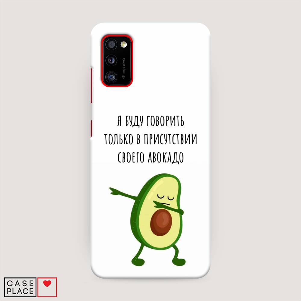 фото Пластиковый чехол "адвокадо" на samsung galaxy a41 awog