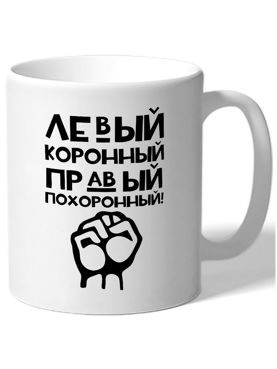 

Кружка DRABS Я чё тут опять что-ли самая красивая