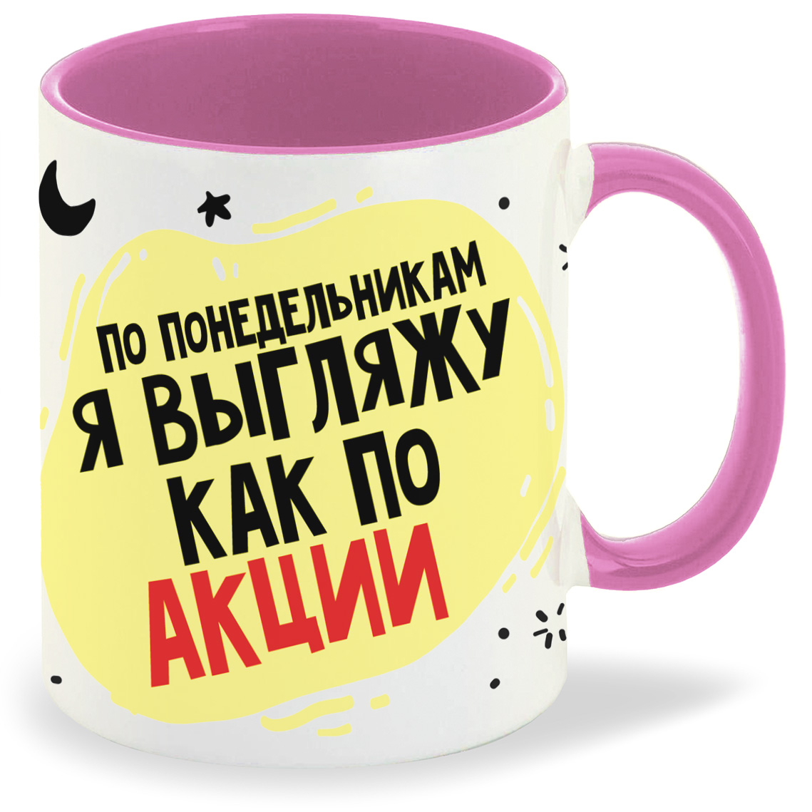 фото Кружка coolpodarok прикол по понедельникам я выгляжу как по акции