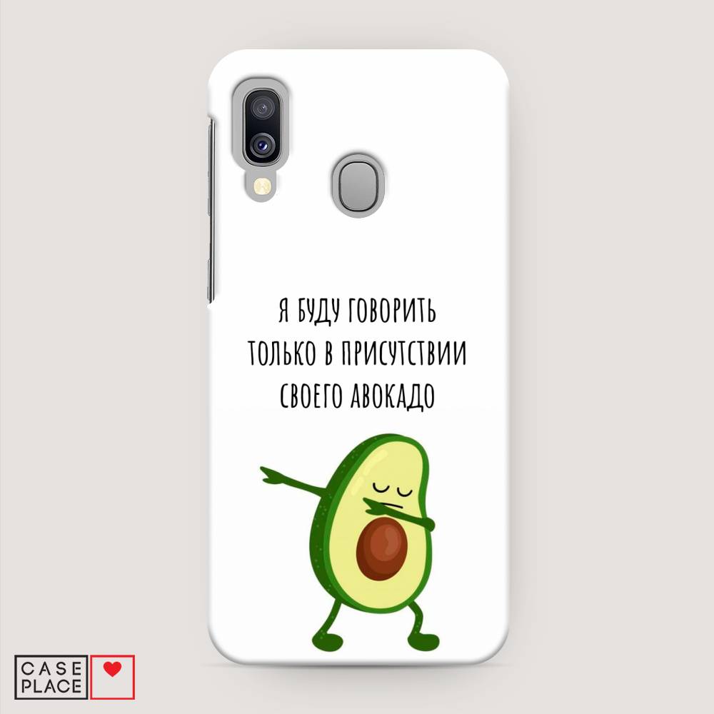 

Пластиковый чехол "Адвокадо" на Samsung Galaxy A40