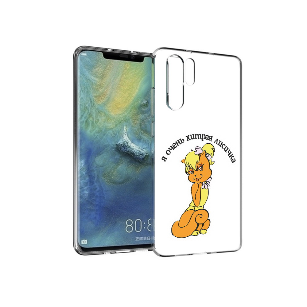 

Чехол MyPads Tocco для Huawei P30 Pro хитрая лиса, Прозрачный, Tocco