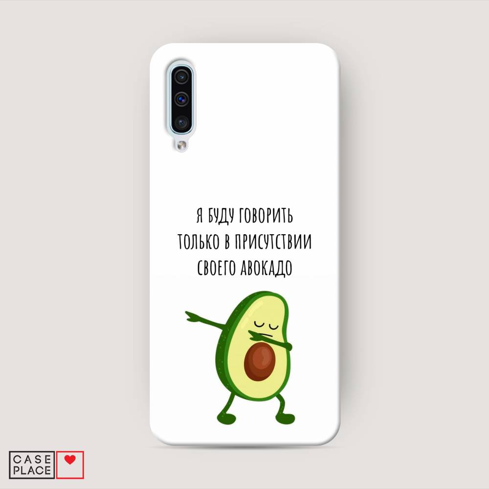 

Пластиковый чехол "Адвокадо" на Samsung Galaxy A30s, 28820-7