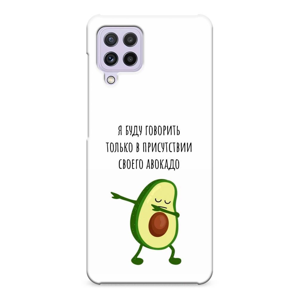 

Пластиковый чехол "Адвокадо" на Samsung Galaxy A22
