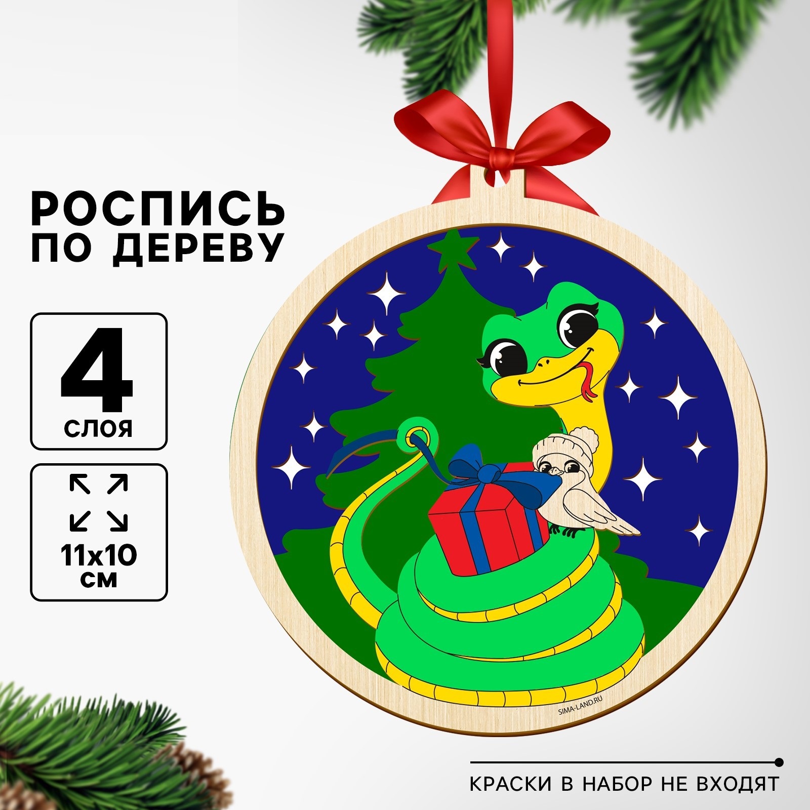 

Роспись по дереву Лесная мастерская Змея с подарком, ёлочная игрушка, 11х10 см, 3 слоя, Змея с подарком