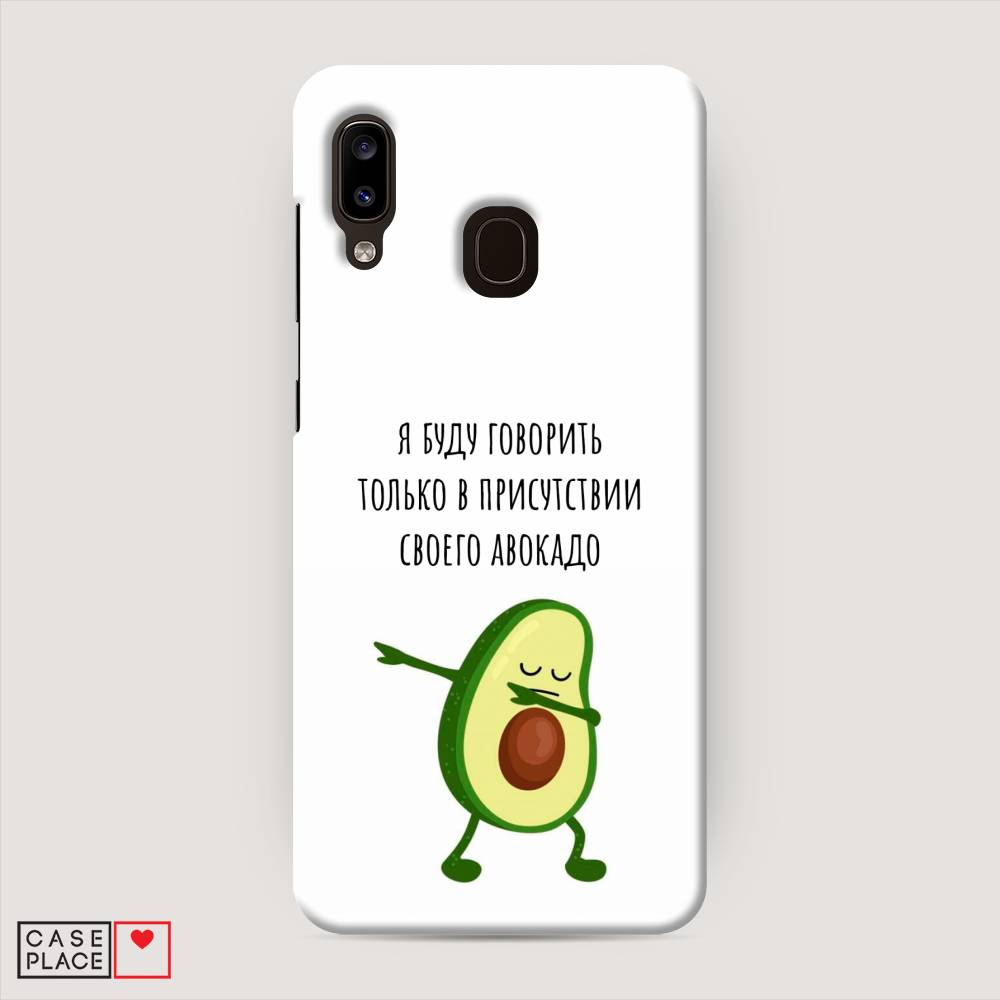

Пластиковый чехол "Адвокадо" на Samsung Galaxy A20, 27620-7