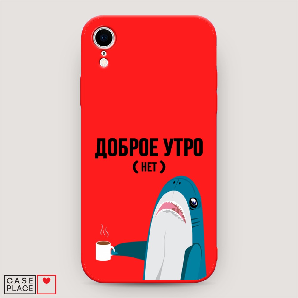 

Чехол Awog на Apple iPhone XR (10R) / Айфон XR (10R) "Доброе утро", Разноцветный, 12053-1