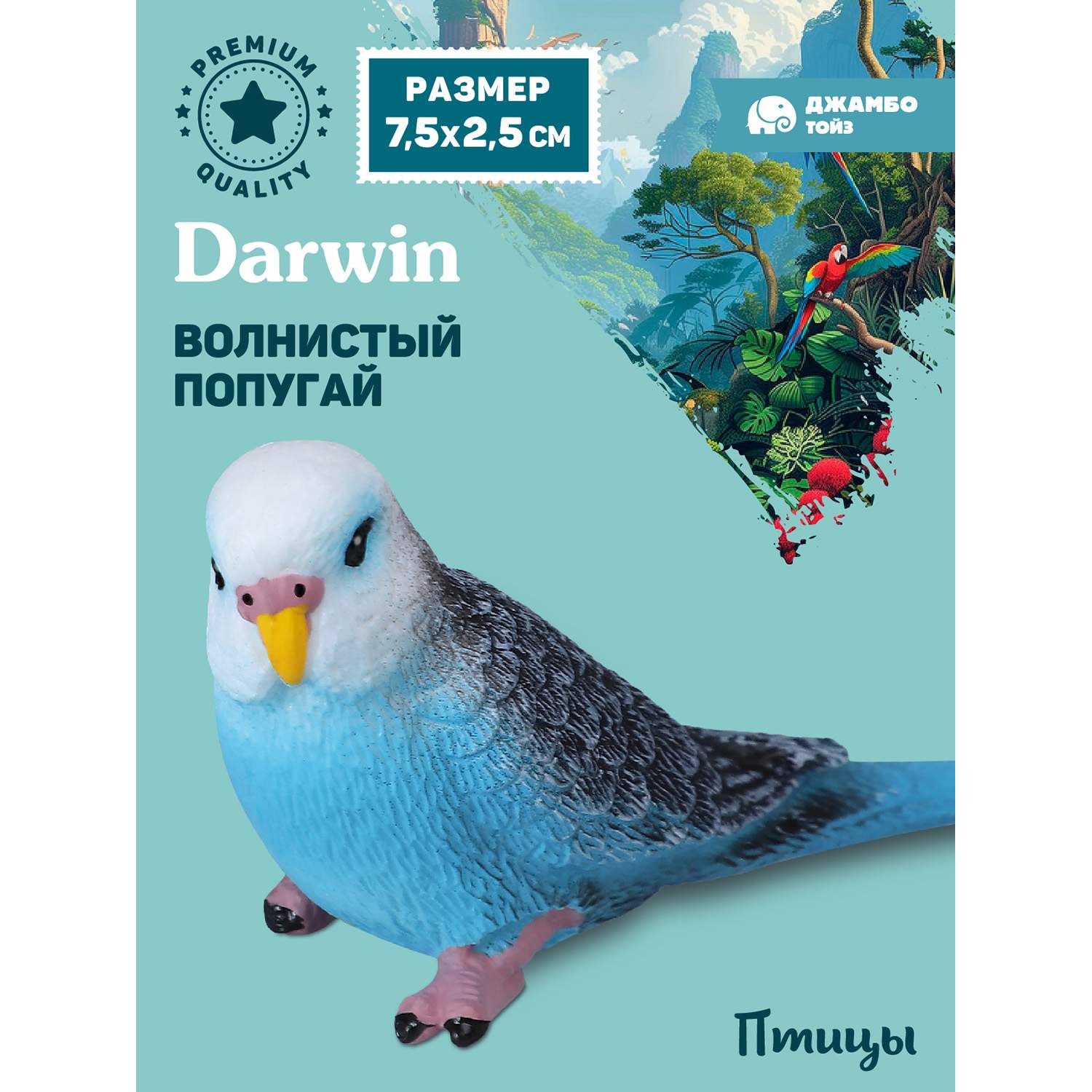 

Коллекционная фигурка Джамбо Тойз Птицы Волнистый попугай JB0212050