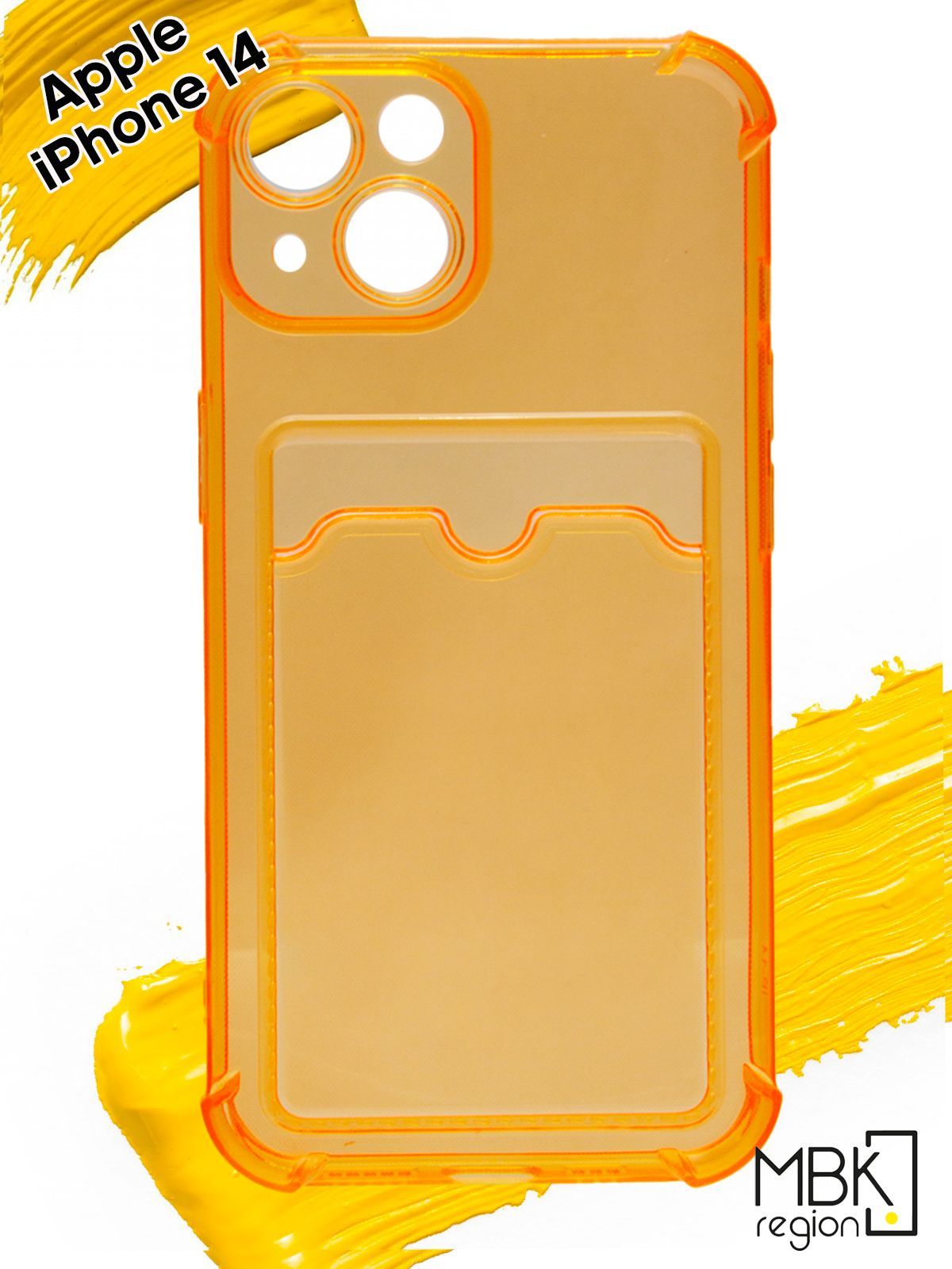 

Чехол для карты на Apple iPhone 14 с усиленными углами, прозрачный оранжевый, Silicone case