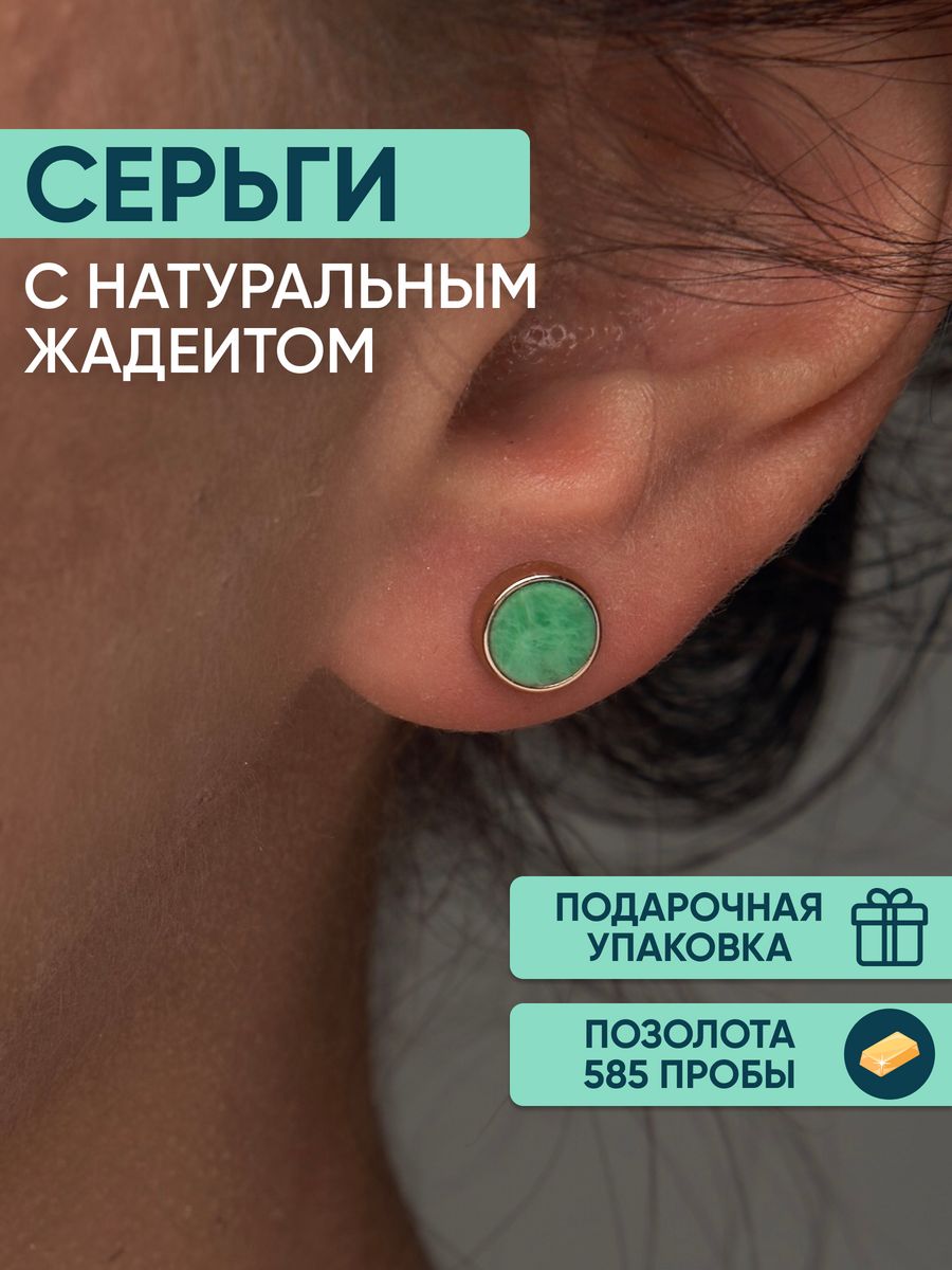 

Серьги из серебра OLIVA JEWELRY 242402, жадеит, 242402