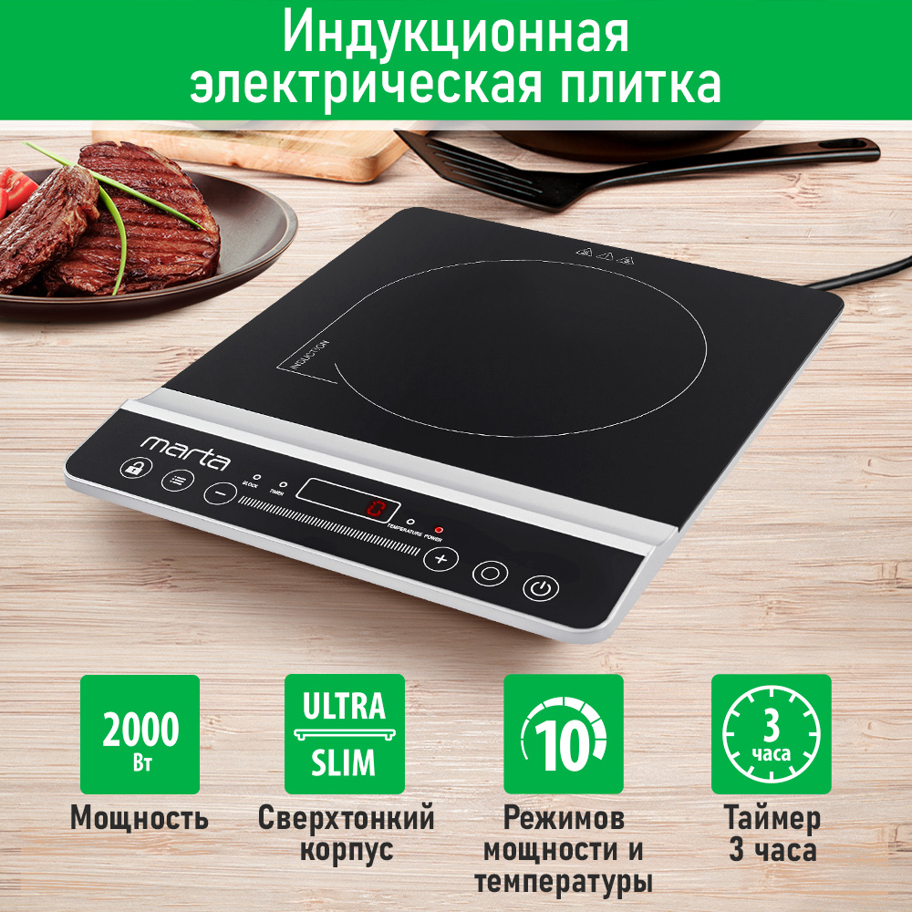 

Настольная электрическая плитка Marta MT-HP4222B черная, MT-HP4222B