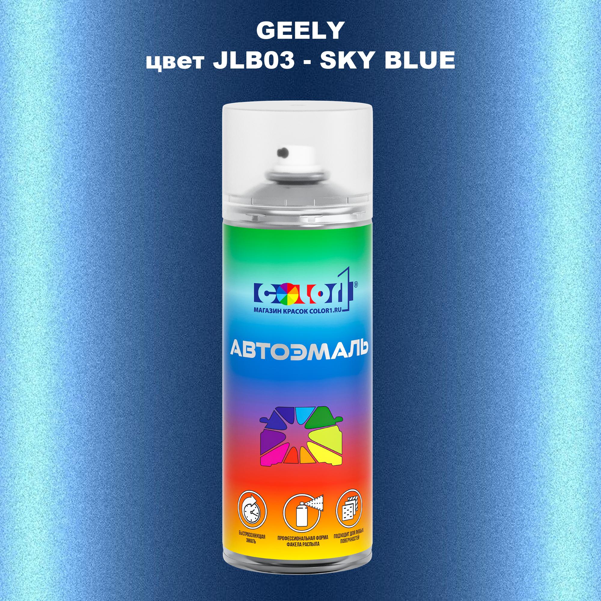 

Аэрозольная краска COLOR1 для GEELY, цвет JLB03 - SKY BLUE, Прозрачный