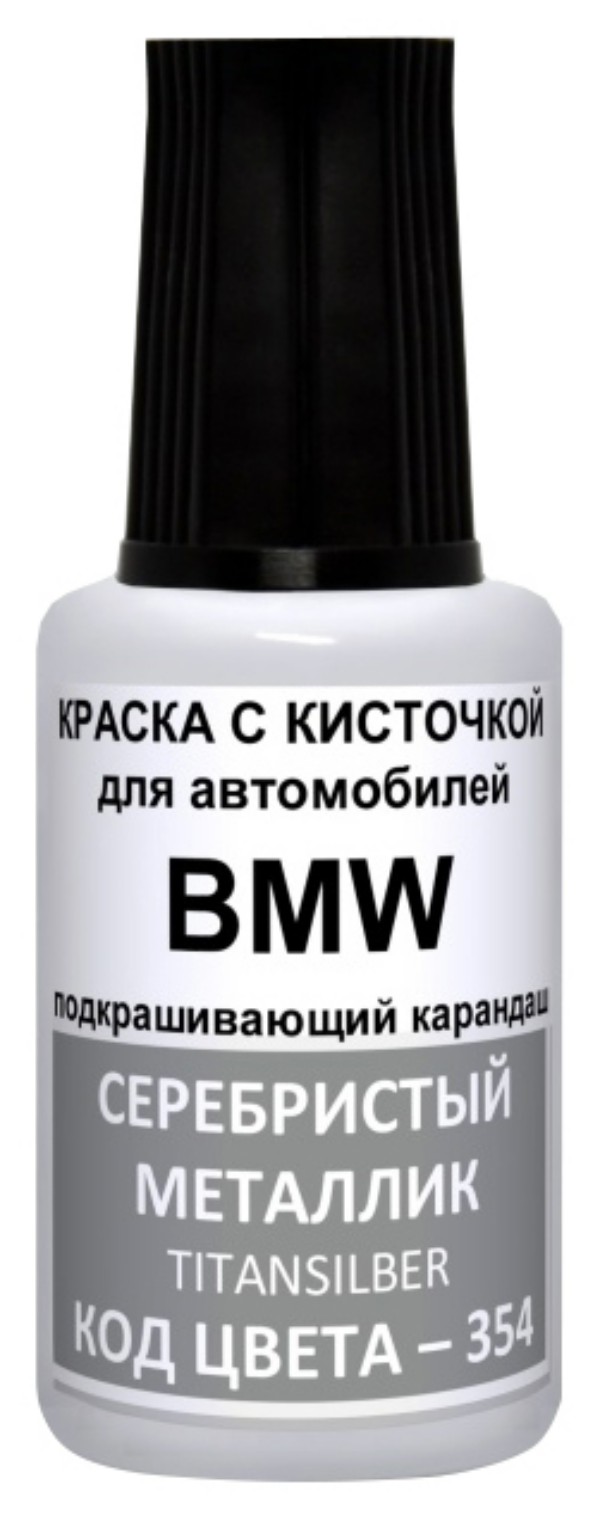 фото Краска с кистью 20мл bmw 354 podkraska.ru 354