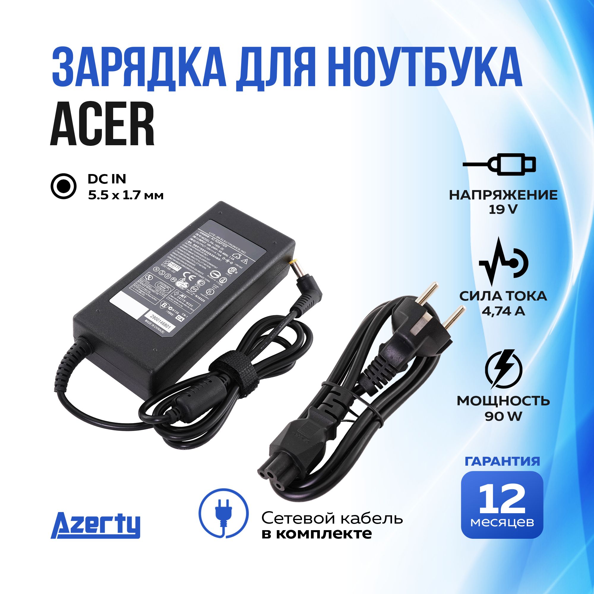 Блок питания Azerty для ноутбука Acer 19V 4.74A (90W)