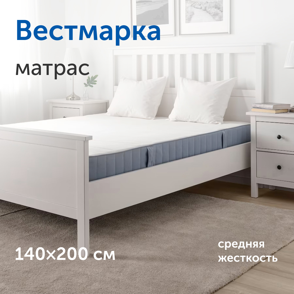 Матрас IKEAИКЕА Вестмарка зависимые пружины 140х200 см 26427₽