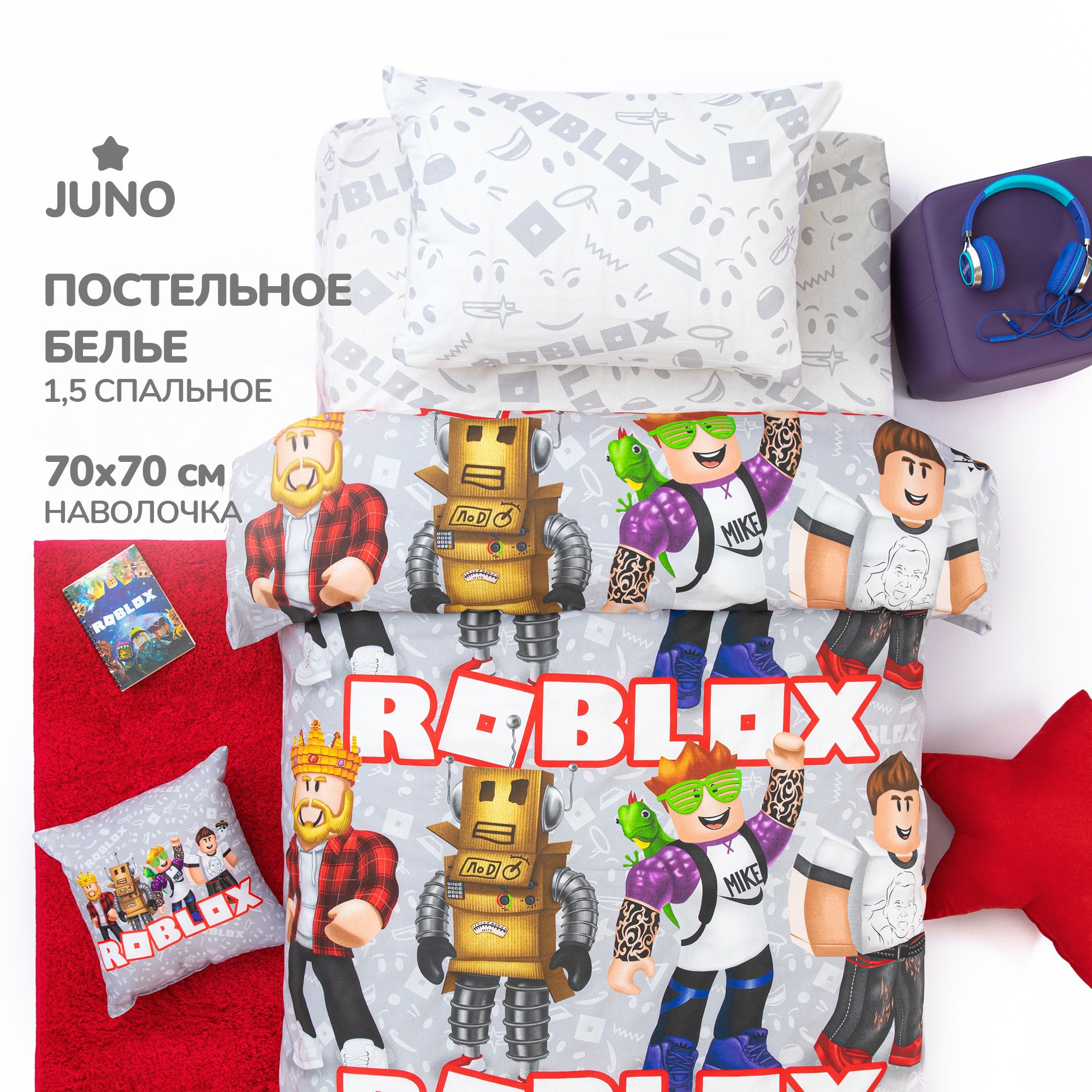 

КПБ 1.5 поплин Juno (70х70) 16769-1/16770-1 Roblox