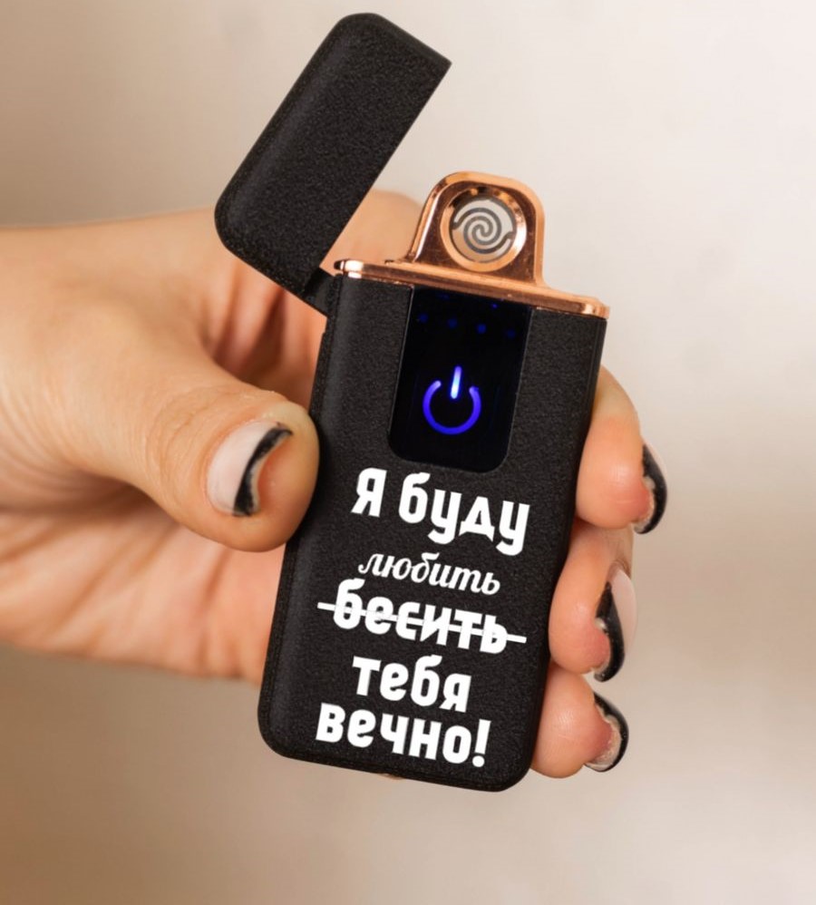 USB зажигалка All Inclusive, с гравировкой, в подарочной упаковке 5