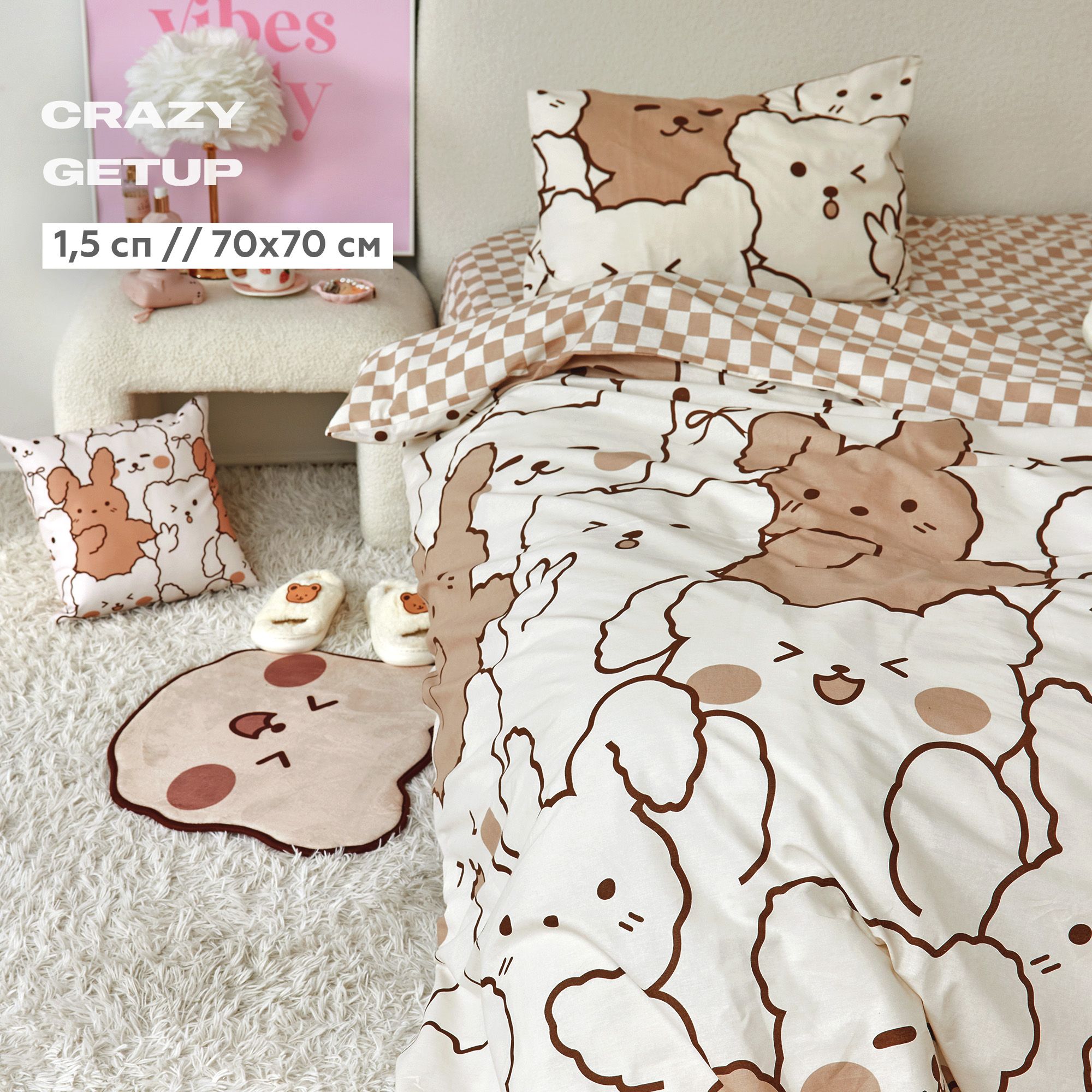 

КПБ 1.5 перкаль Crazy Getup (70х70) 16654-1/16400-2 Cuties, Crazy Getup перкаль