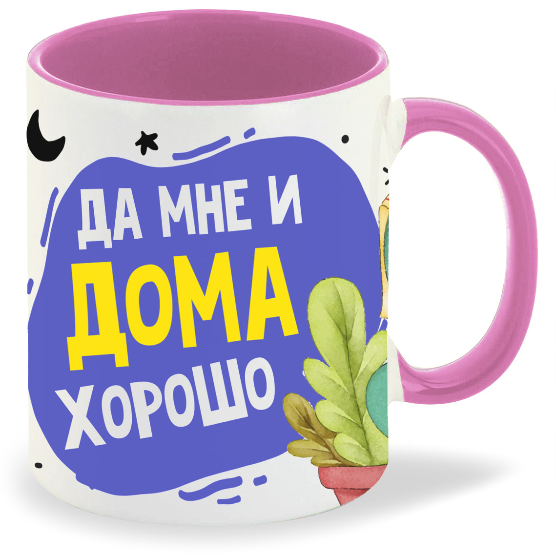 

Кружка CoolPodarok Прикол Короновирус Да мне и дома хорошо2, Прикол Короновирус Да мне и дома хорошо2