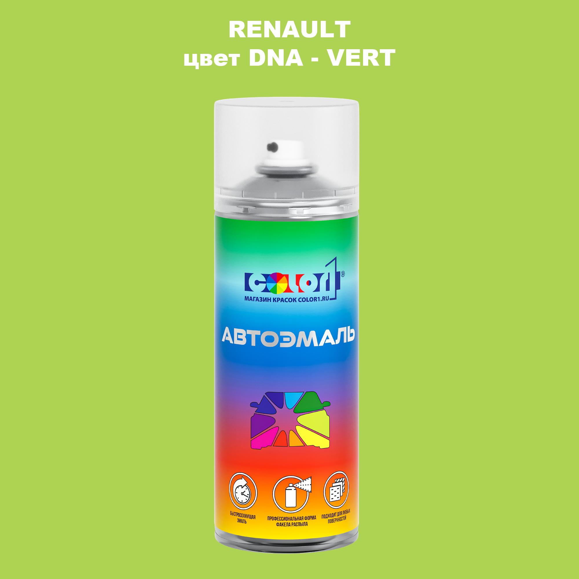 

Аэрозольная краска COLOR1 для RENAULT, цвет DNA - VERT, Прозрачный