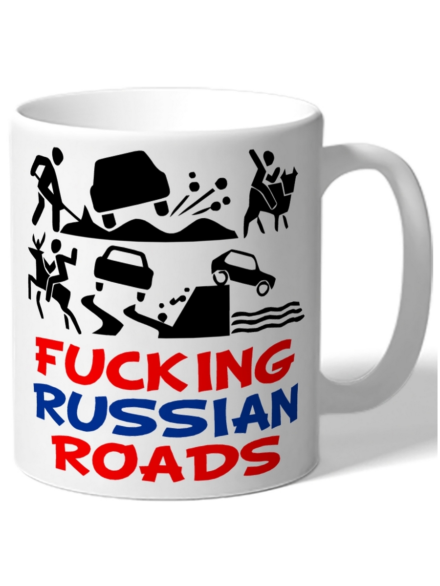 фото Кружка drabs fucking russian roads