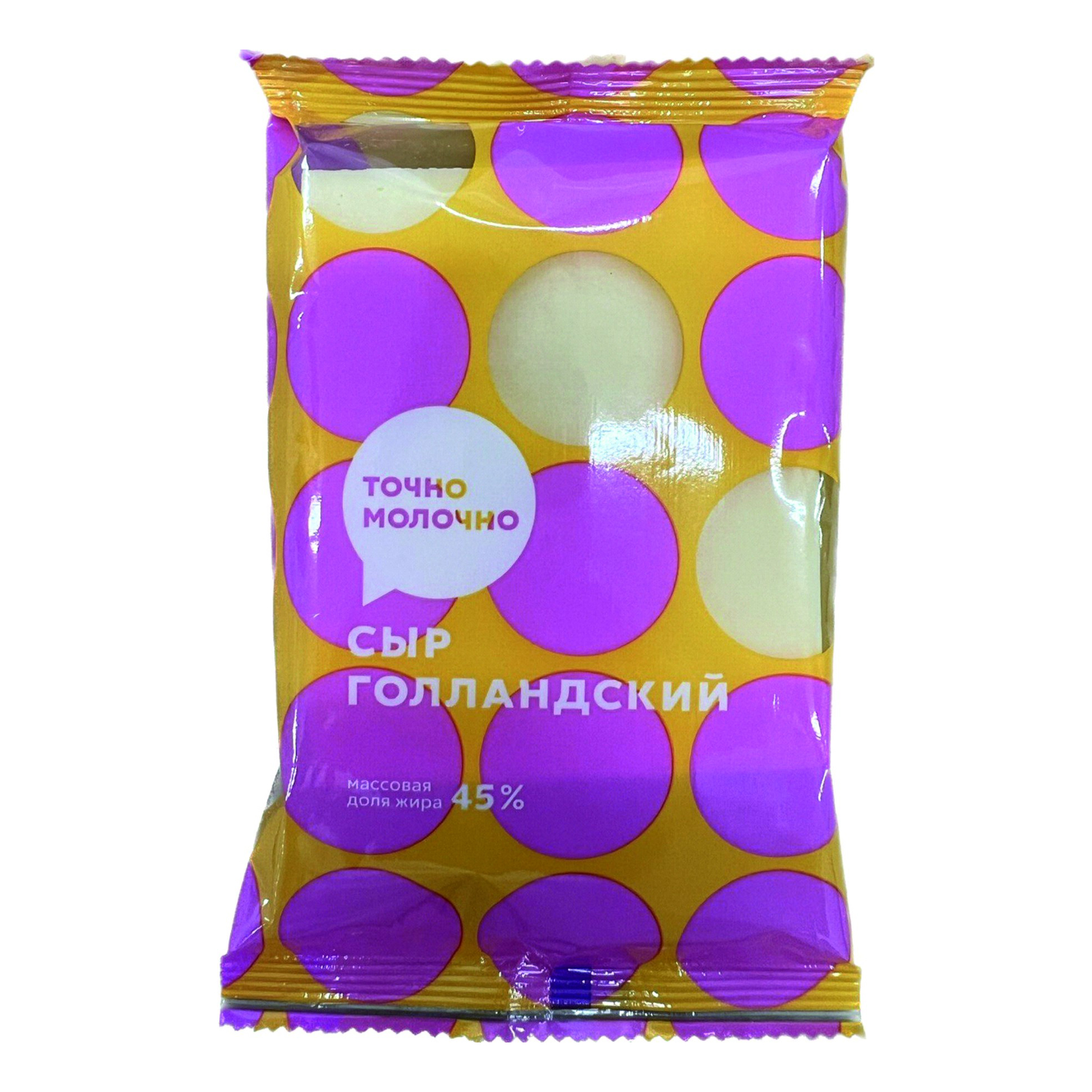 

Сыр полутвердый Точно молочно! Голландский 45% БЗМЖ 180 г