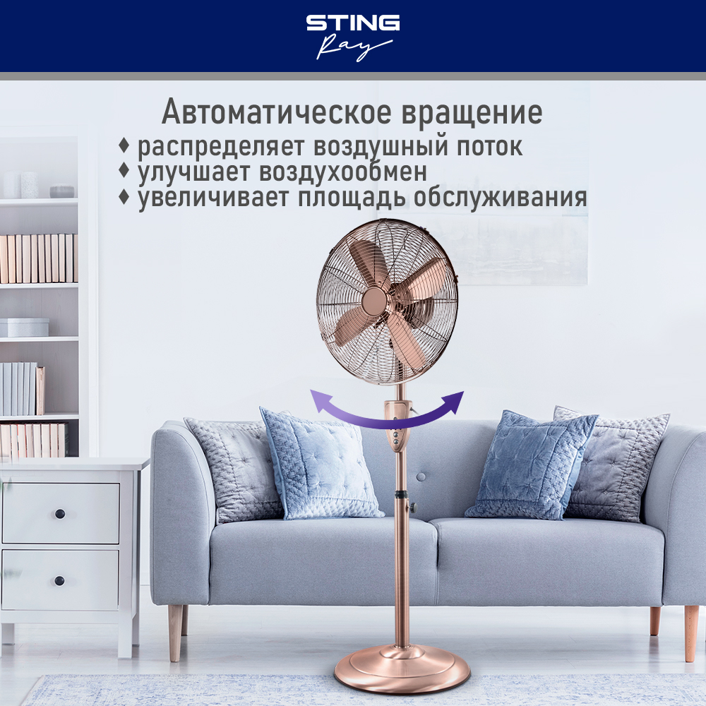 

Вентилятор напольный StingRay ST-FN4106B желтый, ST-FN4106B