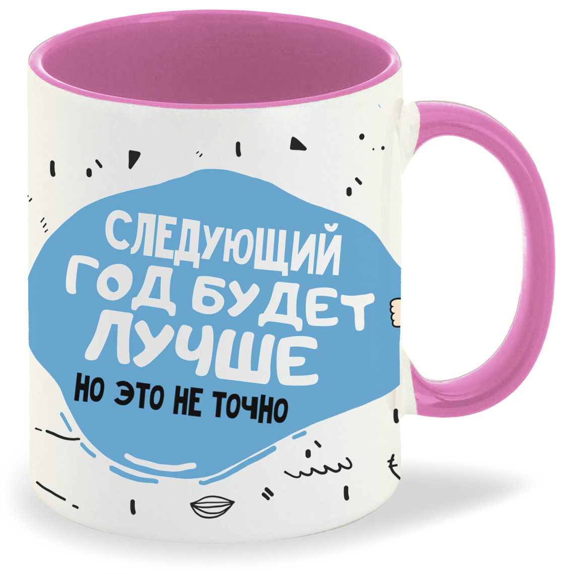 

Кружка CoolPodarok Прикол Следующий год будет лучше, Прикол Следующий год будет лучше