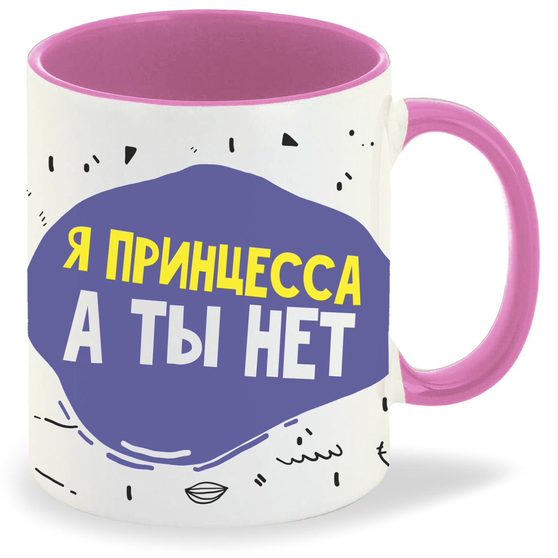 

Кружка CoolPodarok Прикол Я принцесса а ты нет, Прикол Я принцесса а ты нет
