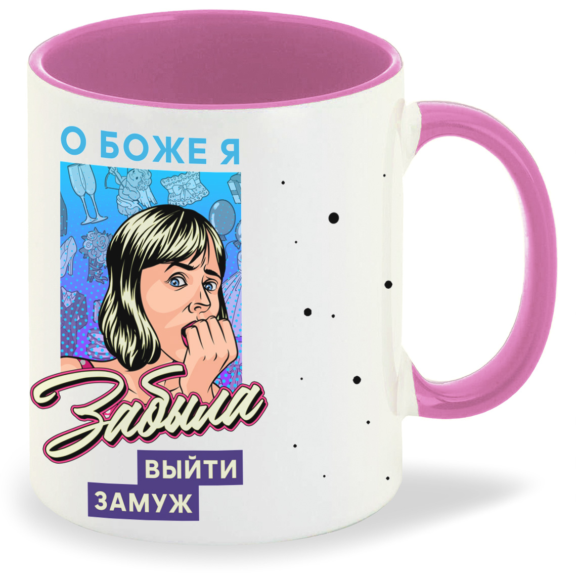 

Кружка CoolPodarok Прикол О Боже я забыла выйти замуж, Прикол О Боже я забыла выйти замуж