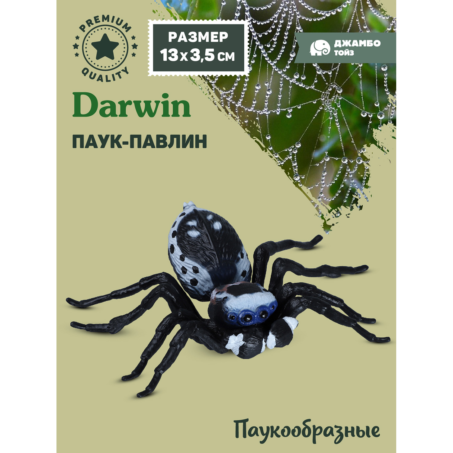 

Коллекционная фигурка Джамбо Тойз Паукообразные Паук павлин JB0212070