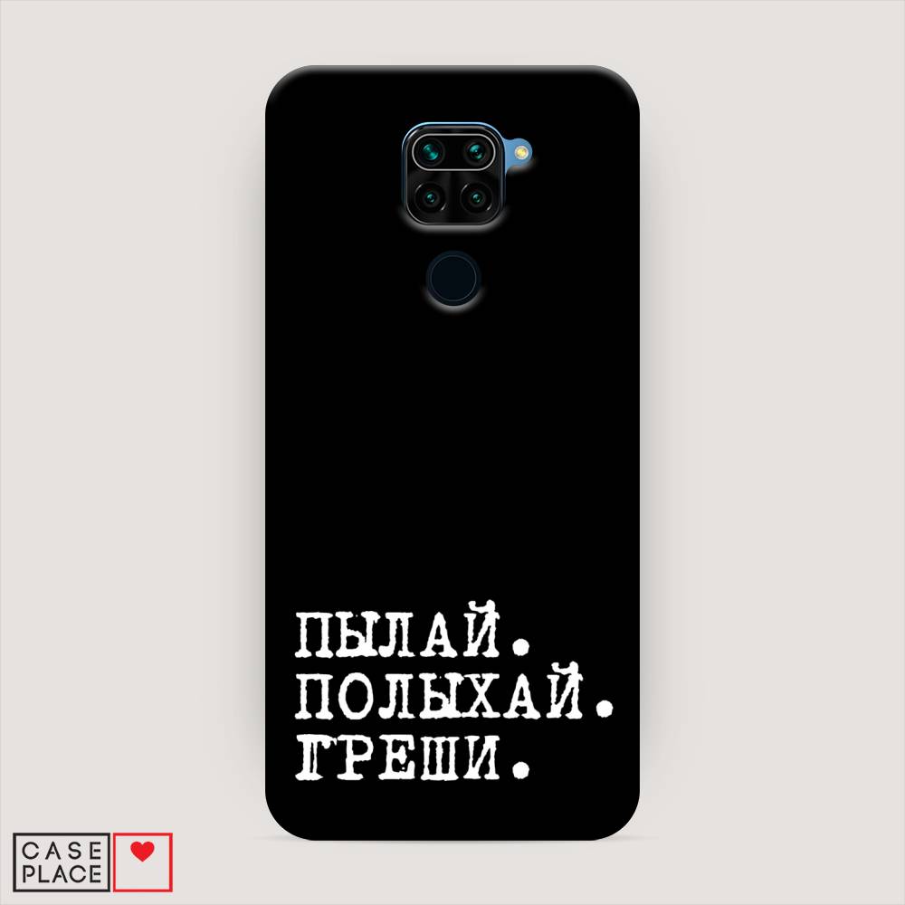 фото Пластиковый чехол "пылай и греши" на xiaomi redmi note 9 awog