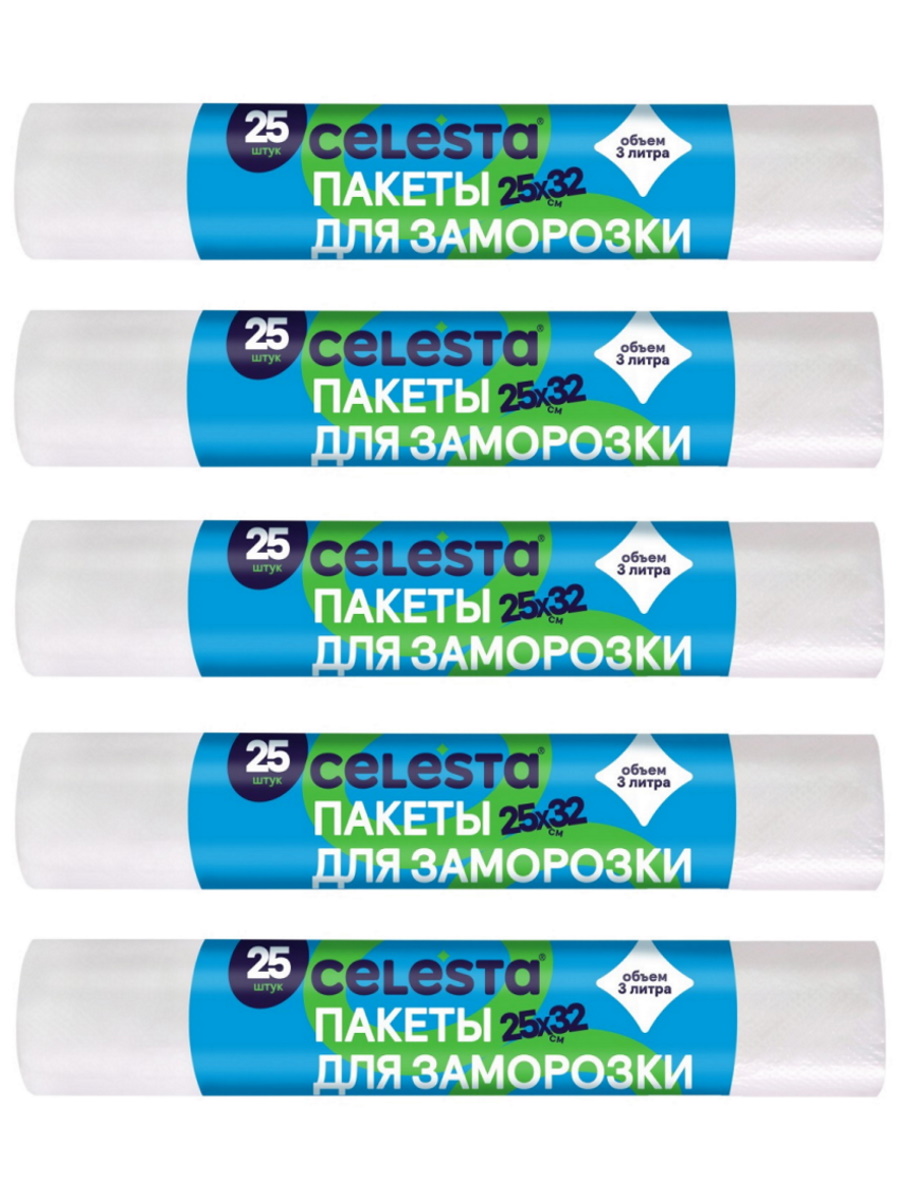 Пакеты для заморозки Celesta 15 мкм 25х32 см 3 литра 25 шт 5 шт