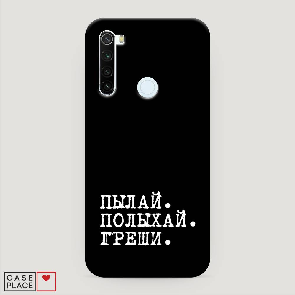 фото Пластиковый чехол "пылай и греши" на xiaomi redmi note 8t awog