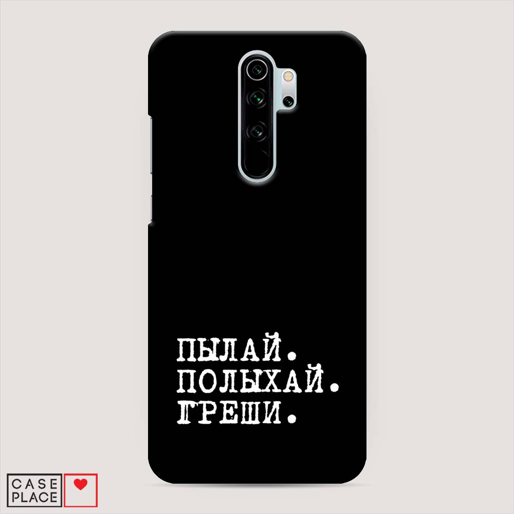 фото Пластиковый чехол "пылай и греши" на xiaomi redmi note 8 pro awog