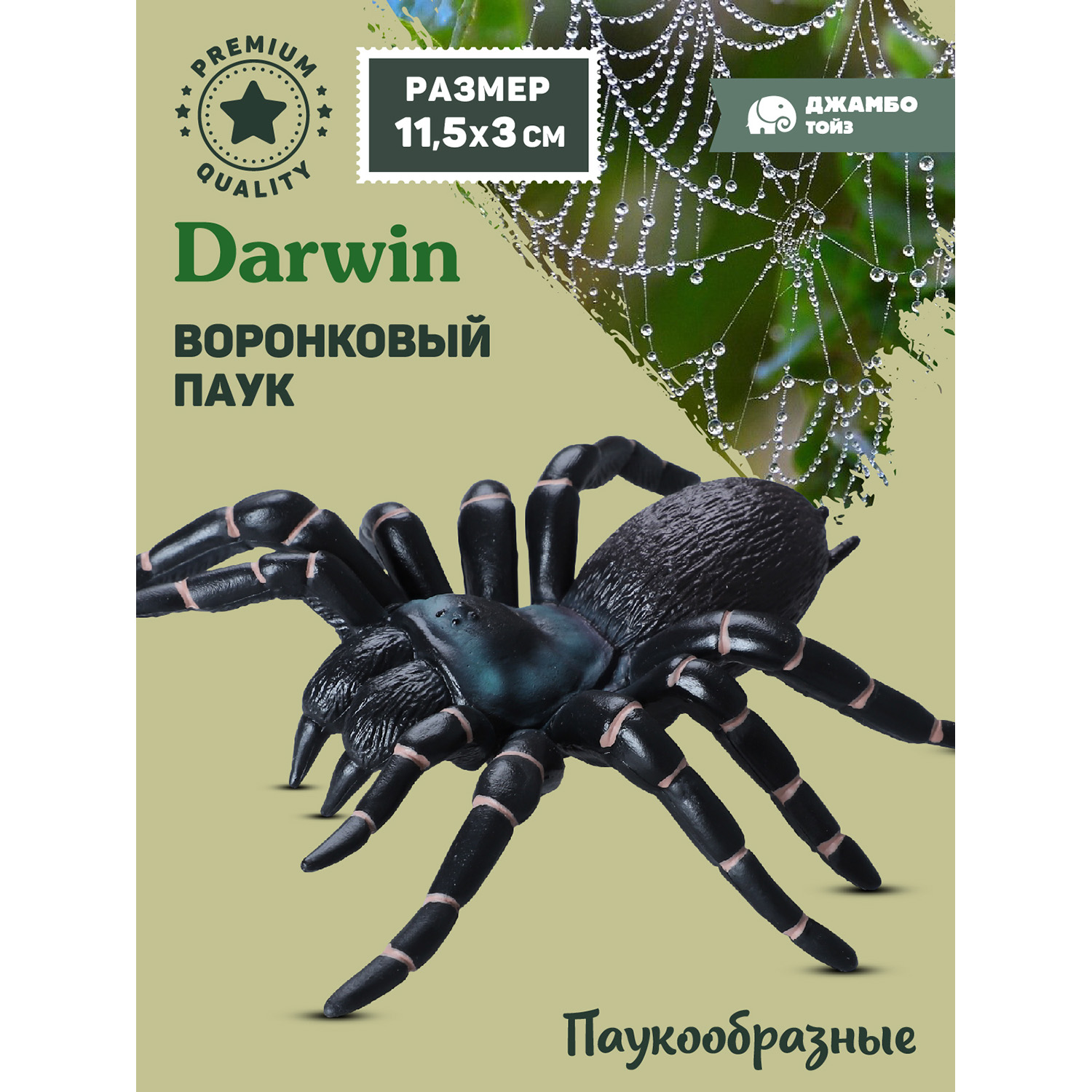 

Коллекционная фигурка Джамбо Тойз Паукообразные Воронковый паук JB0211896
