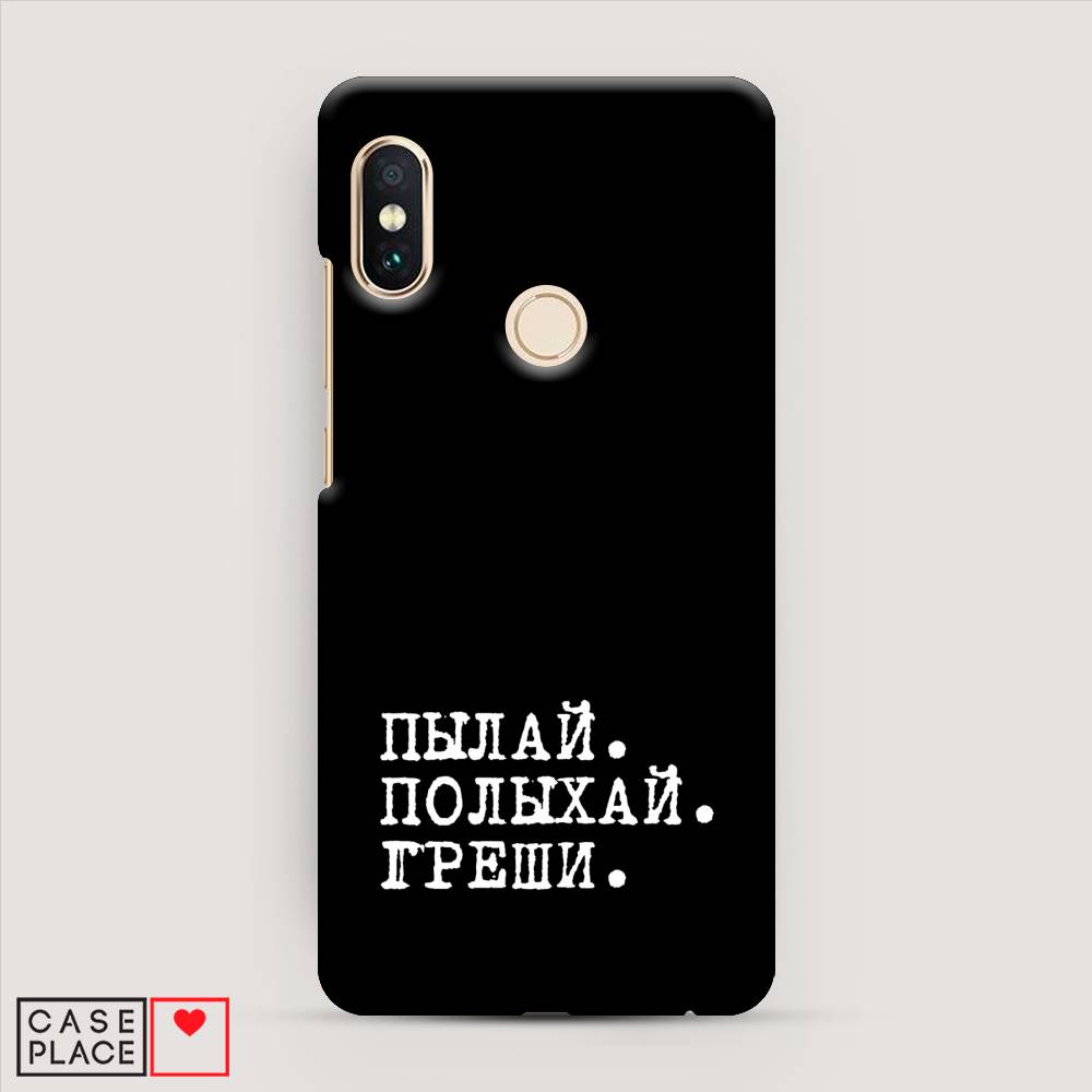 фото Пластиковый чехол "пылай и греши" на xiaomi redmi note 5 awog