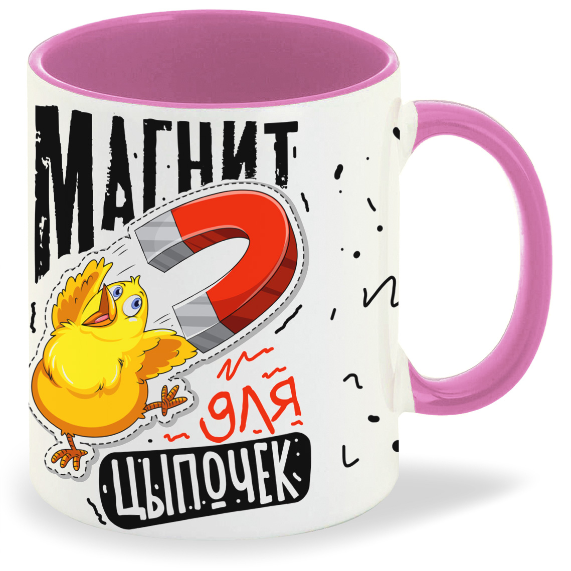 Кружка CoolPodarok Прикол Магнит для цыпочек