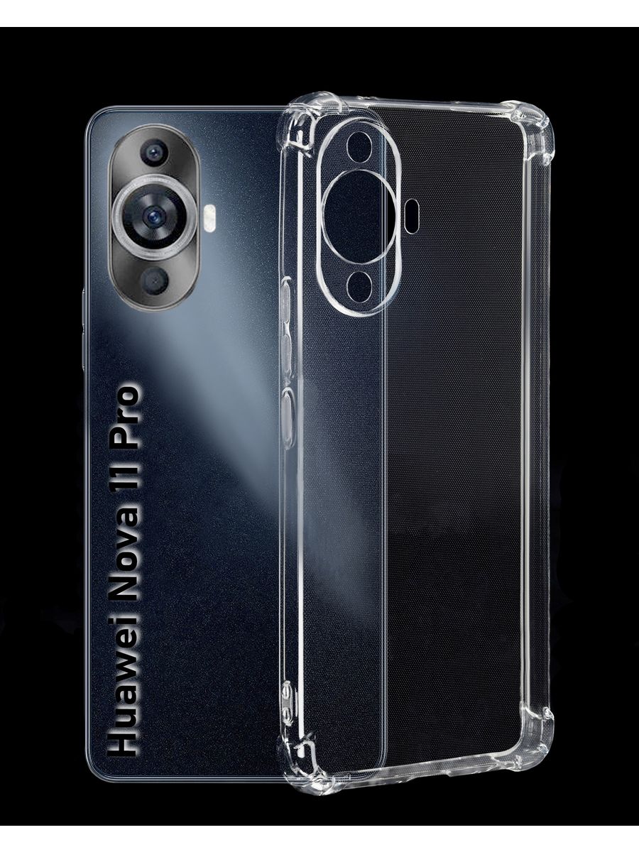

Чехол на Huawei Nova 11 Pro противоударный прозрачный, Huawei Nova 11 Pro