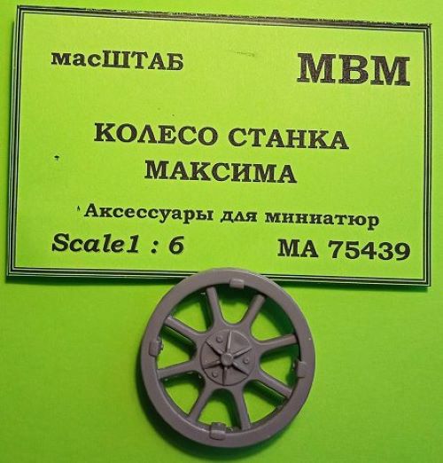 75439 Колесо станка Максим 100071037916