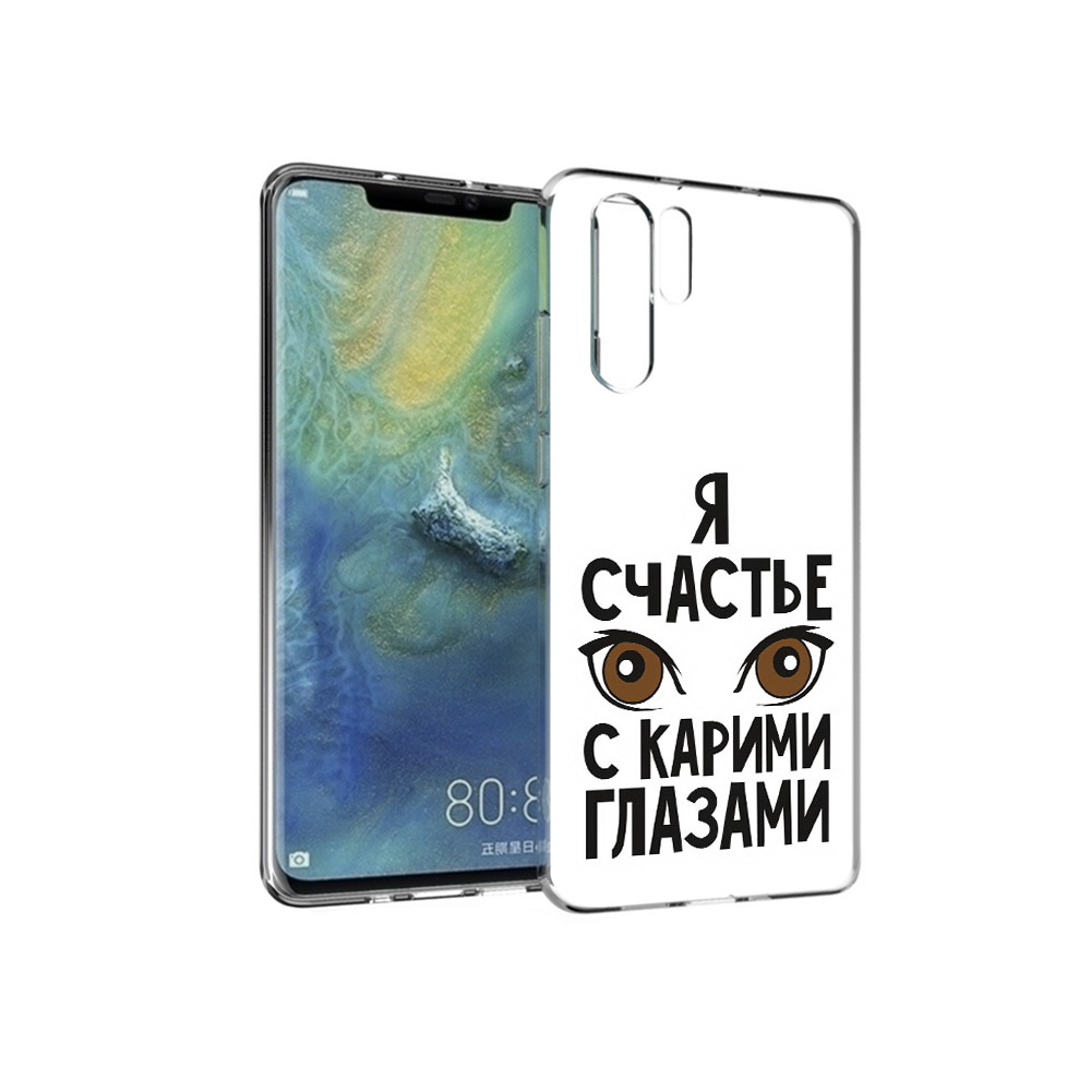 

Чехол MyPads Tocco для Huawei P30 Pro счастье с карими глазами, Прозрачный, Tocco