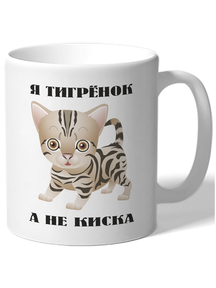 фото Кружка drabs я тигренок, а не киска