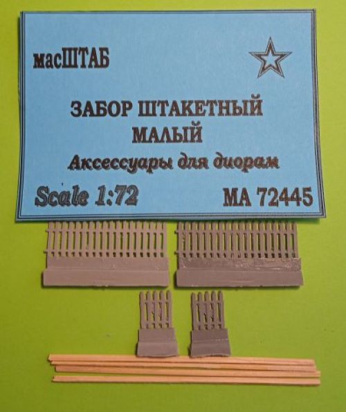 

72445 Забор штакетный малый