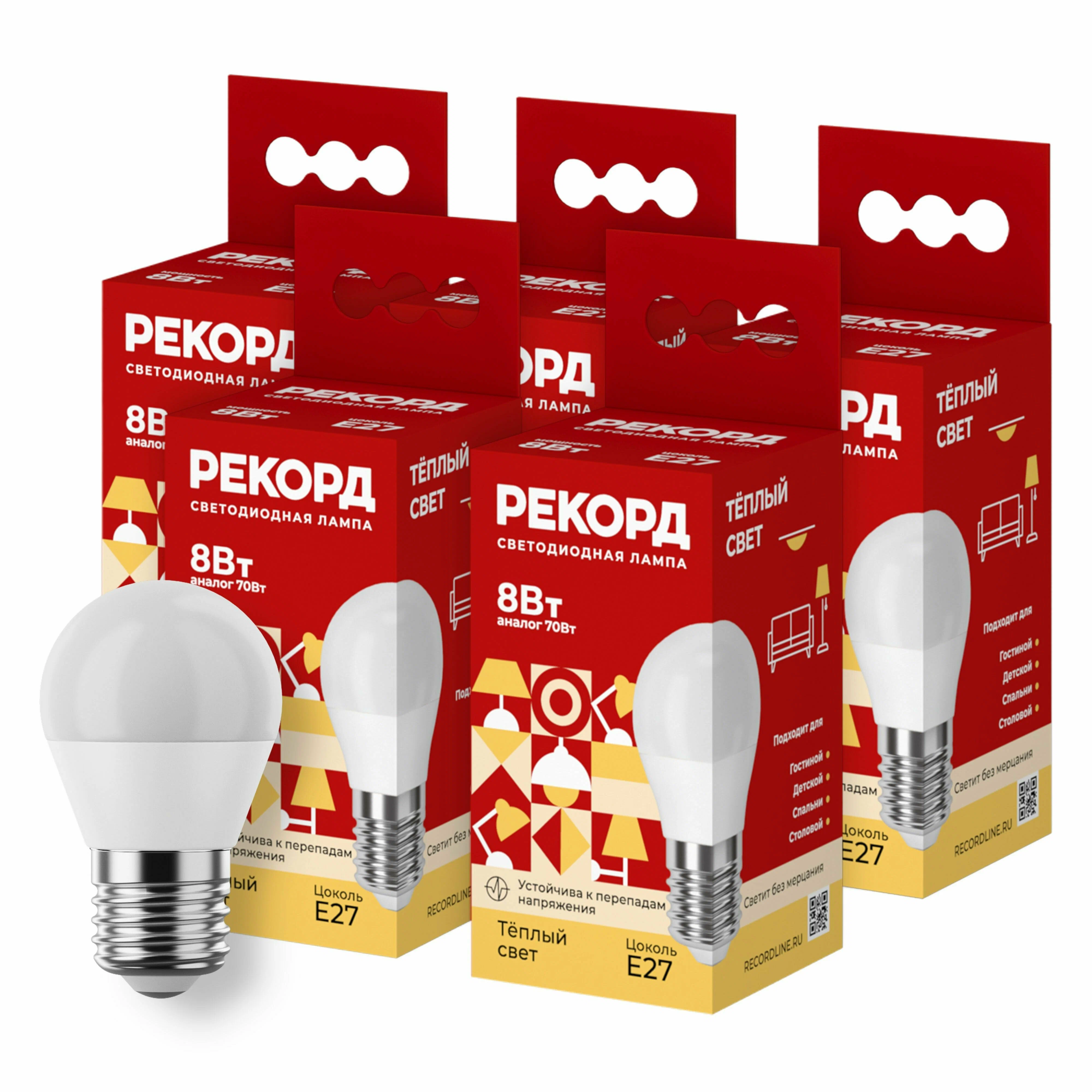 

Набор светодиодных лампочек РЕКОРД LED P45-U 8Вт Е27 3000К, 5 шт