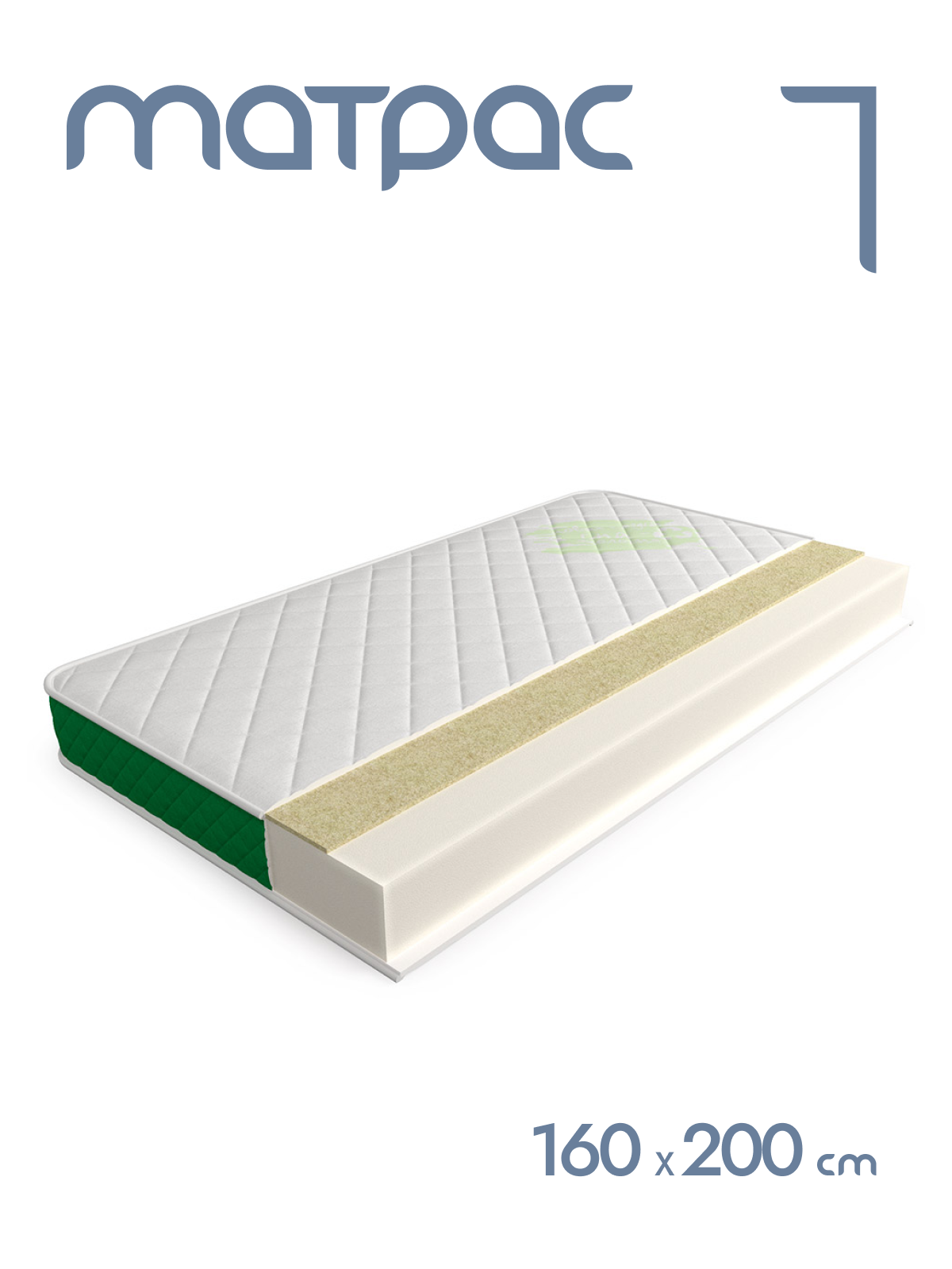 

Матрас беспружинный Alat Home Plant анатомический 160x200 см mm-32484, Белый, Plant