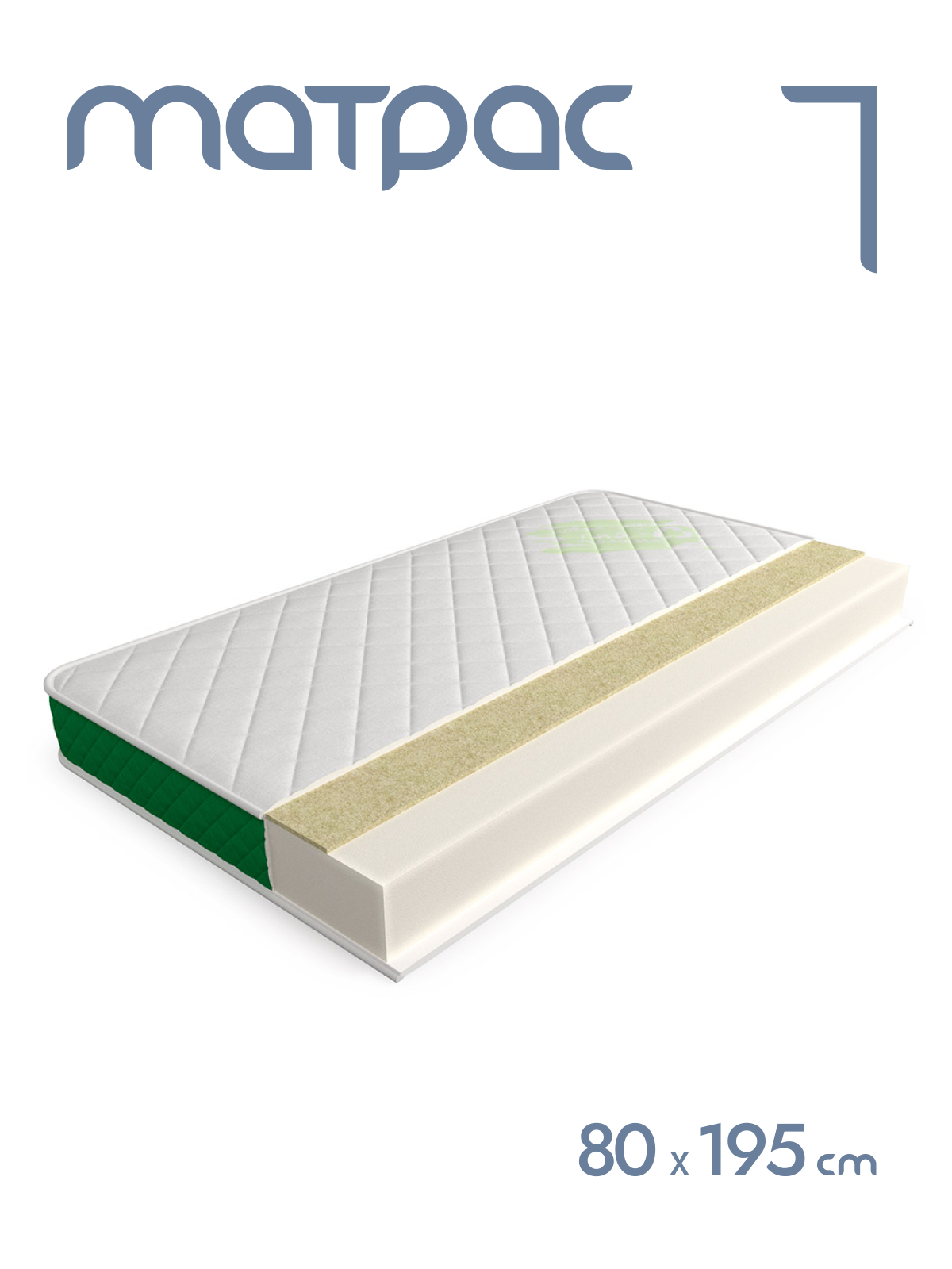 

Матрас беспружинный Alat Home Plant анатомический 80x195 см mm-32471, Белый, Plant