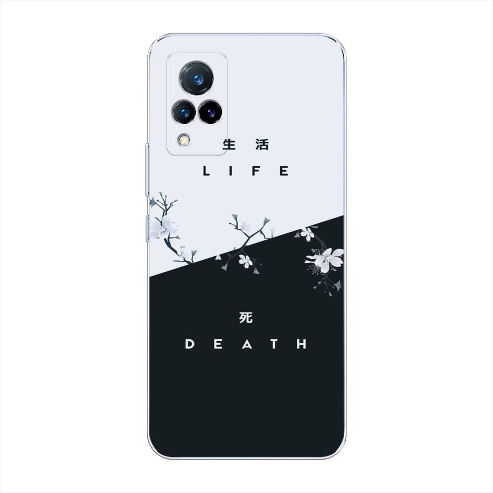 

Чехол Awog на Vivo V21 "Life and death", Разноцветный, 264350-7